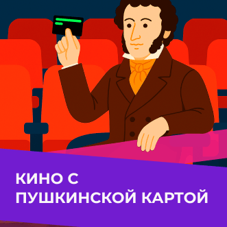 Веди себя культурно