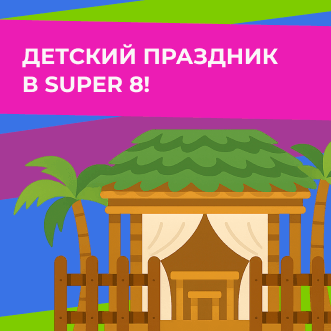 День рождения в кинотеатре