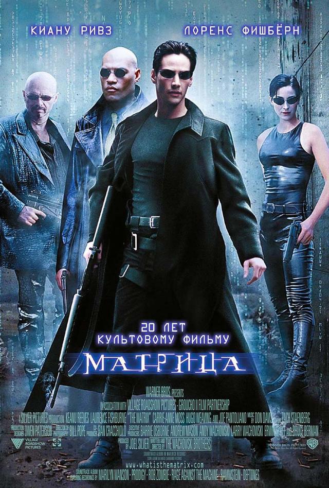 Матрица. Перевыпуск (16+)